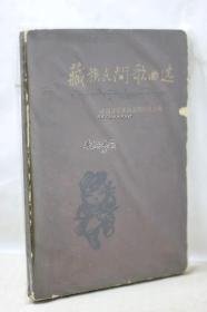 藏语之歌曲谱_薇薇萤石眼之歌(2)