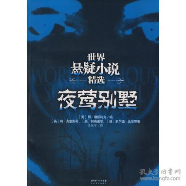 短剧小说悬疑推荐知乎,短剧小说悬疑推荐知乎完整版