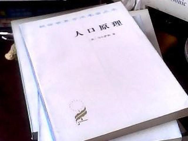 人口原理理论_人口普查