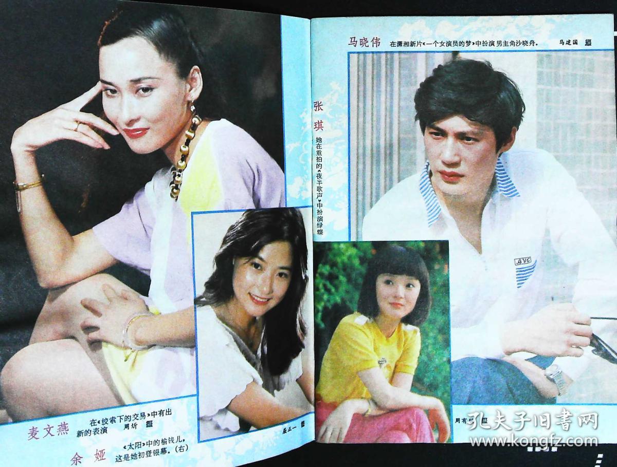 殷亭如主演《大明星》剧照;美国影星麦文燕麦文燕 美国老公演员麦文燕