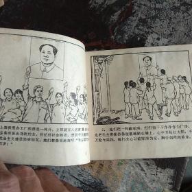 艰苦什么绝成语_成语故事图片(3)