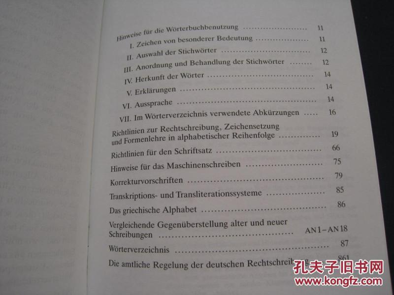 Duden Die deutsche Rechtschreibung 杜登德语