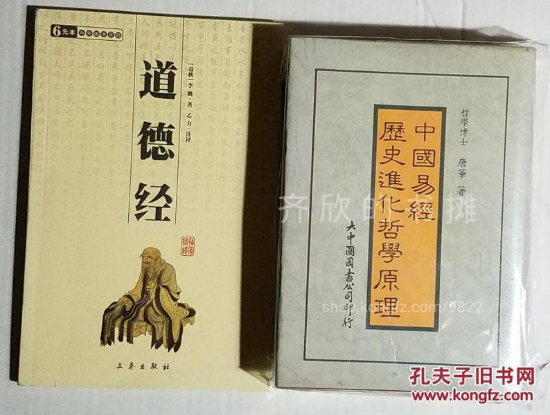 易经的科学原理是什么_易经讲的是什么(2)