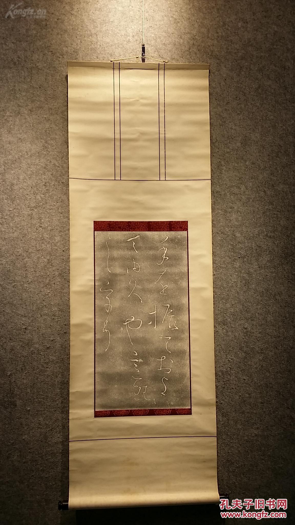 良宽拓片
