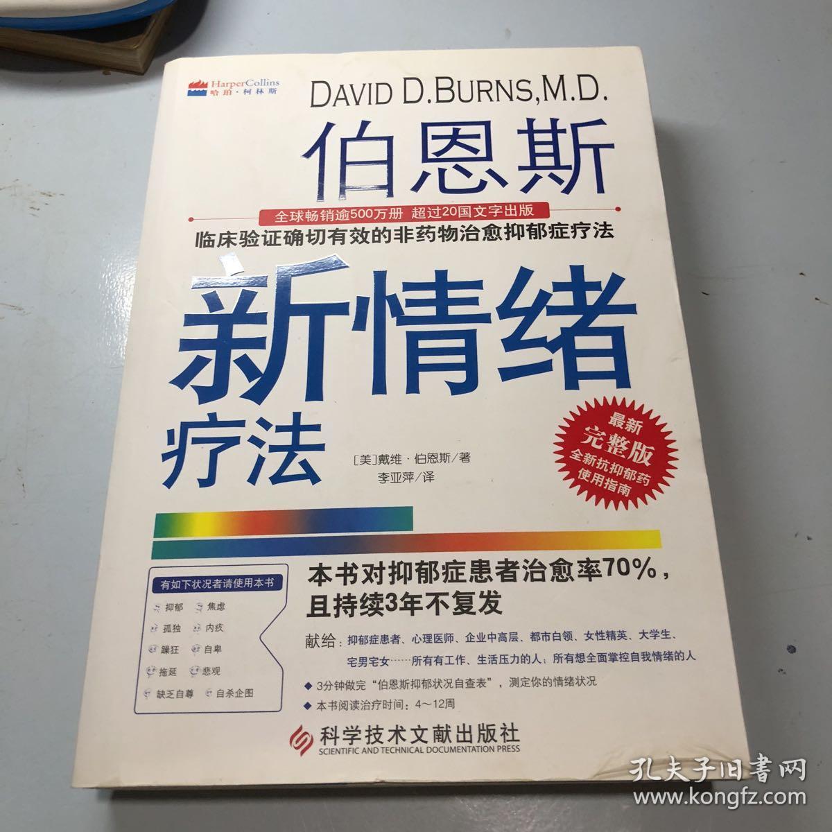 抑郁症新农合报销吗 抗抑郁药可以报医保吗