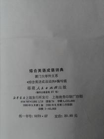 综什么成语_成语故事简笔画