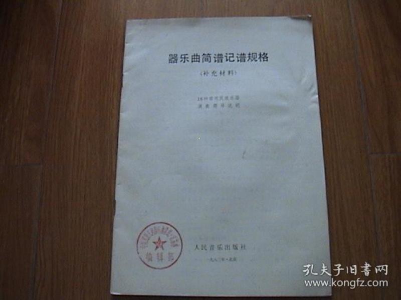 简谱常用符号_简谱常用符号图解(2)