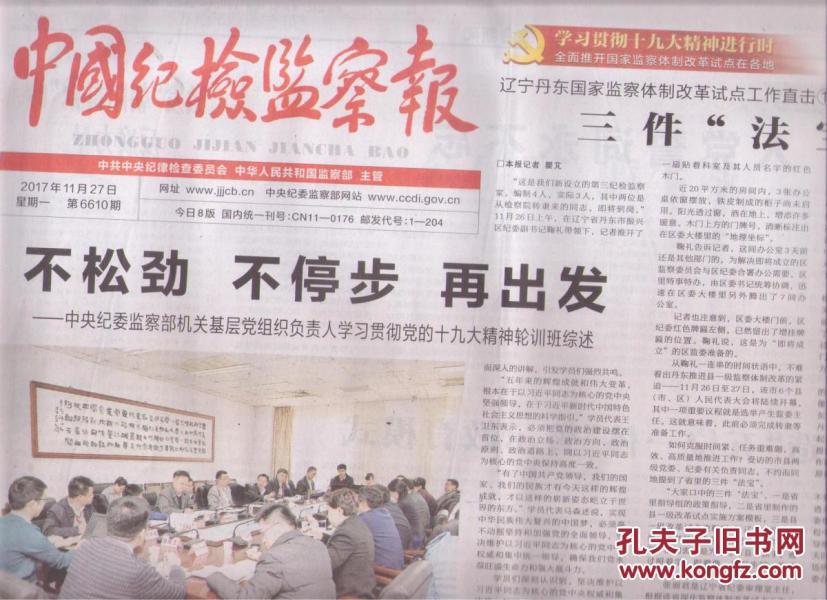 中国怎么入党 p4YBAFokxbKAdoZsAAQCiMo3xcc660_n.jpg