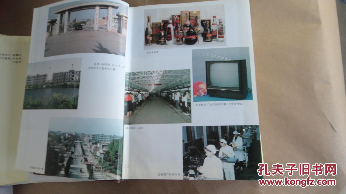涟水县志