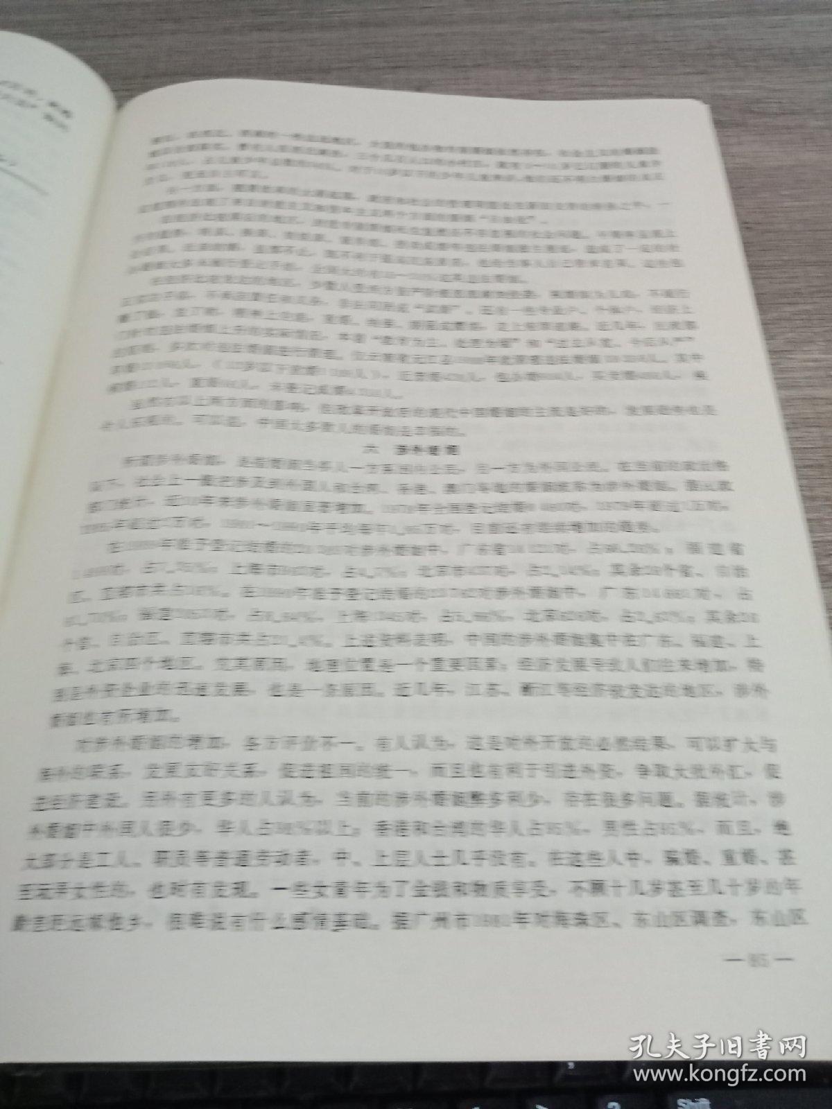 当兵人口年鉴_当兵头像(2)