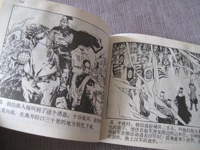 成语开诚公什么_成语故事图片