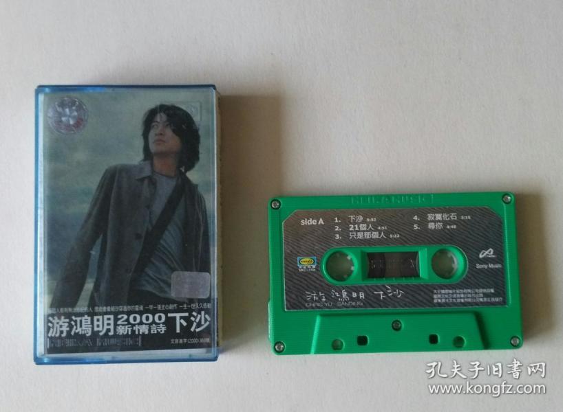 【下沙】(大宇授权.美卡引进.歌词歌单全)