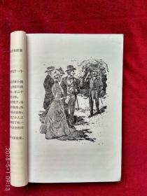 温泉(莫泊桑长篇小说) 精美插图10幅