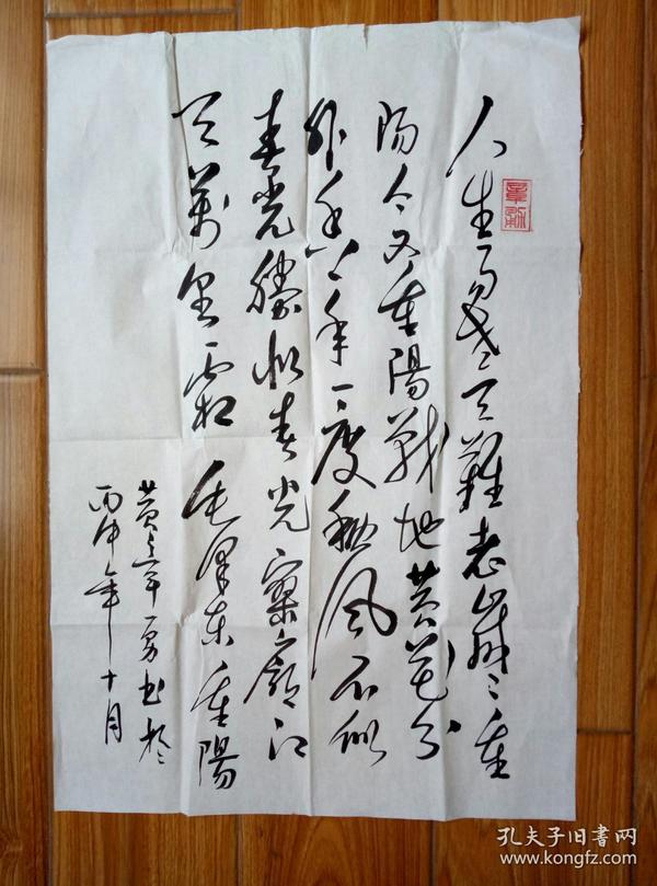 黄章勇书法【保真】 【上海知名书法家,上海书家协会会员,其作品多次
