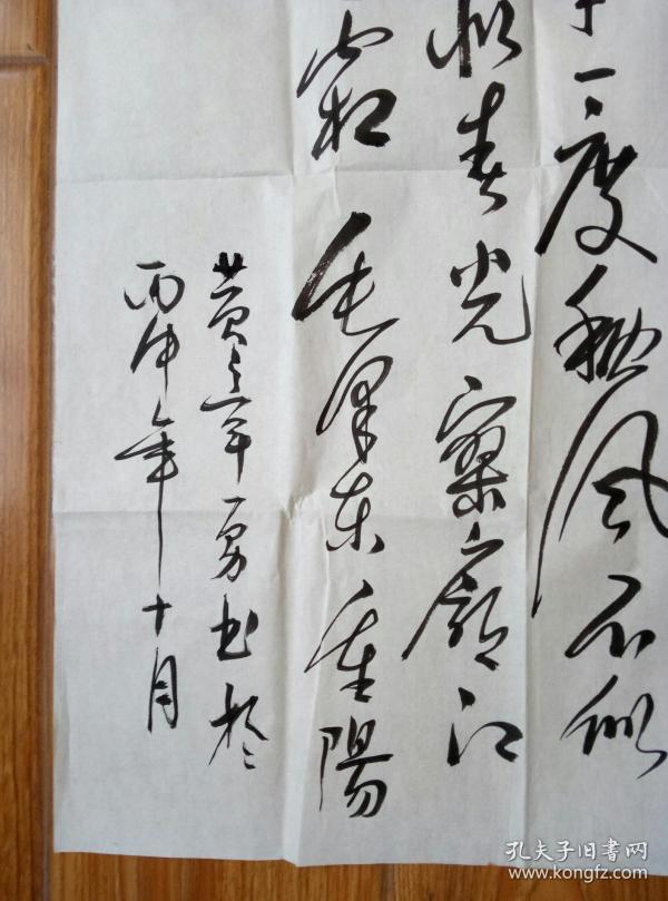 黄章勇书法【保真】 【上海知名书法家,上海书家协会会员,其作品多次