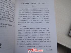 朱老总作文_手写作文图片(3)