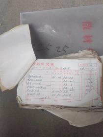 1972年收款记账凭证.发票.门诊医疗收据报销单