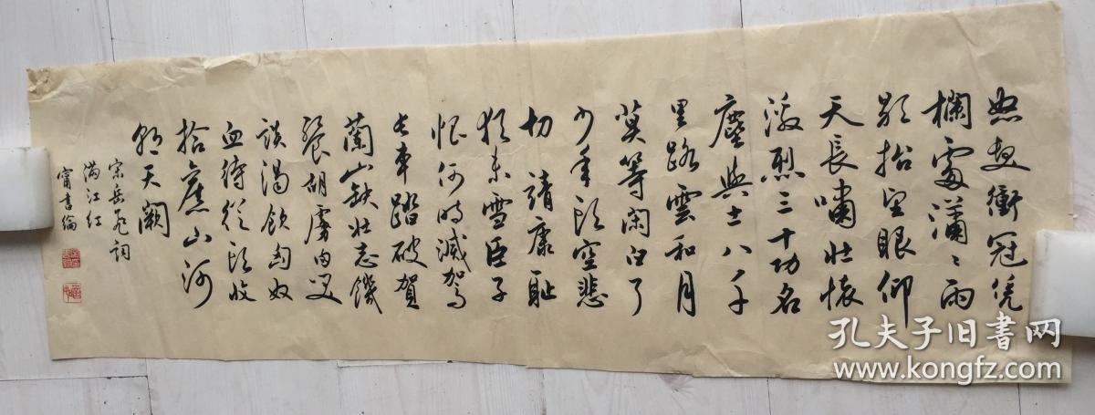 宁书伦书法【见描述】