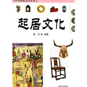 中华传统文化书系：（图文版）全六册