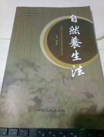 养生知识书籍视频 p4YBAFuVmtuAUckxAAM5TM2pGs8493_s.jpg