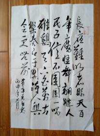 黄章勇书法【保真】【上海知名书法家,上海书家协会会员,其作品多次