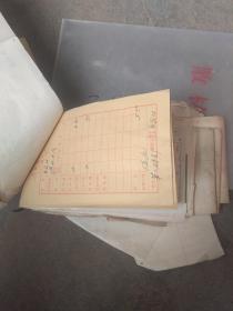 1972年收款记账凭证.发票.门诊医疗收据报销单