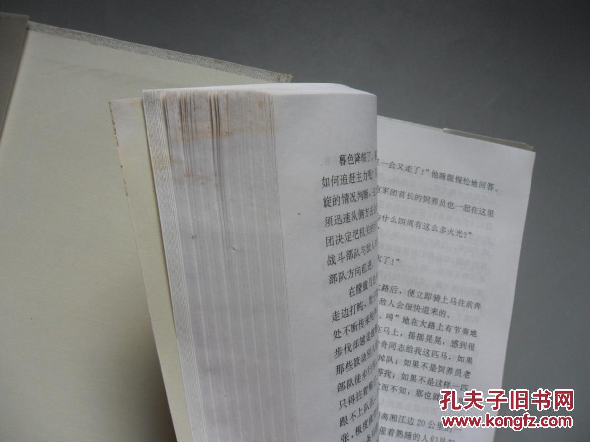 莫文骅回忆录