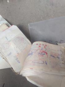 1972年收款记账凭证.发票.门诊医疗收据报销单