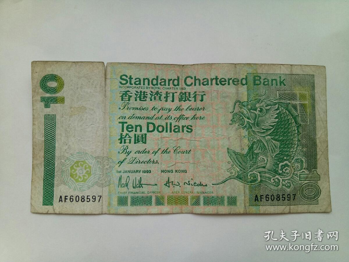 渣打银行(香港)港币100元