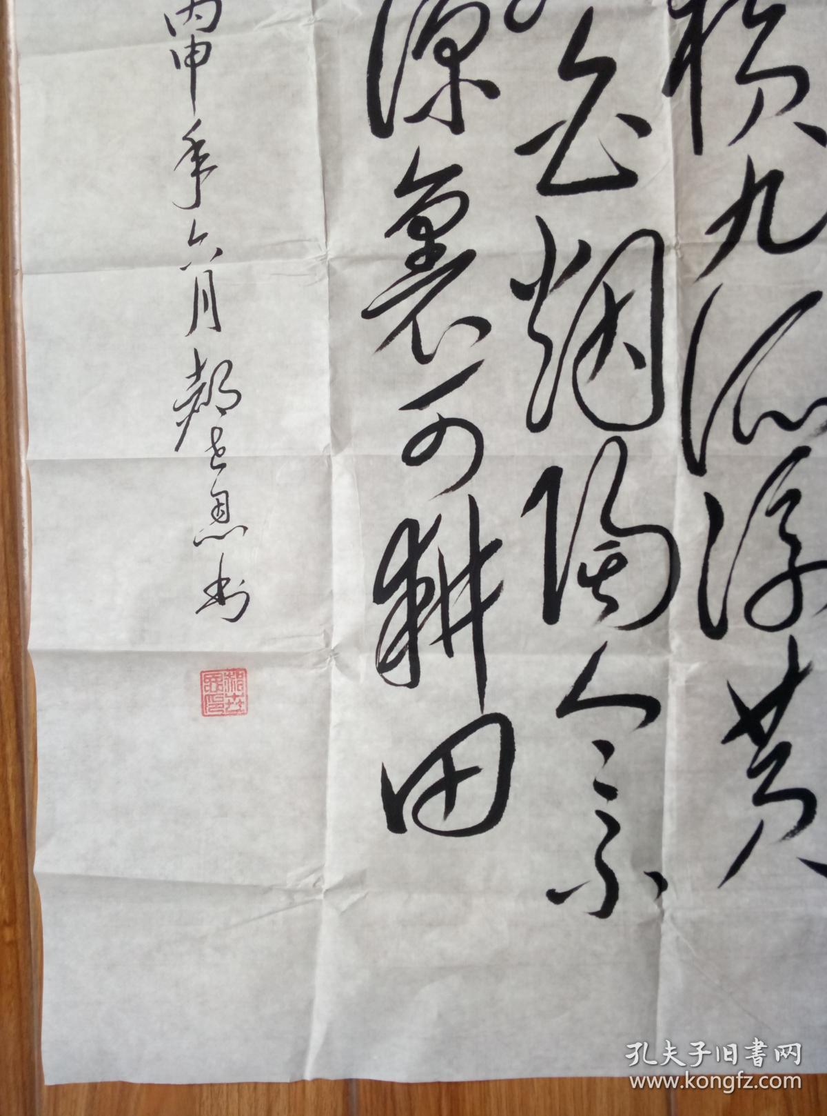 中国书画研究院研究员等,具体见《作者艺术简历》】