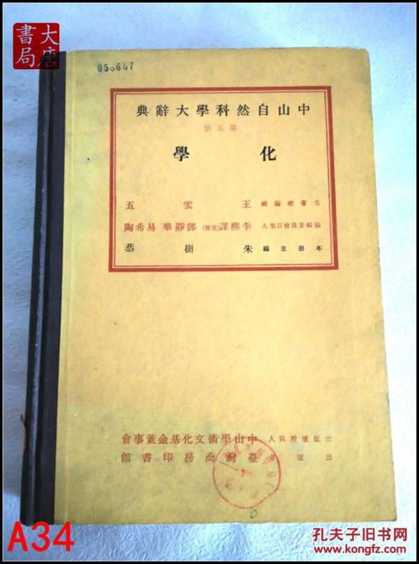 人口科学大辞典_科学手抄报
