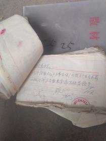 1972年收款记账凭证.发票.门诊医疗收据报销单