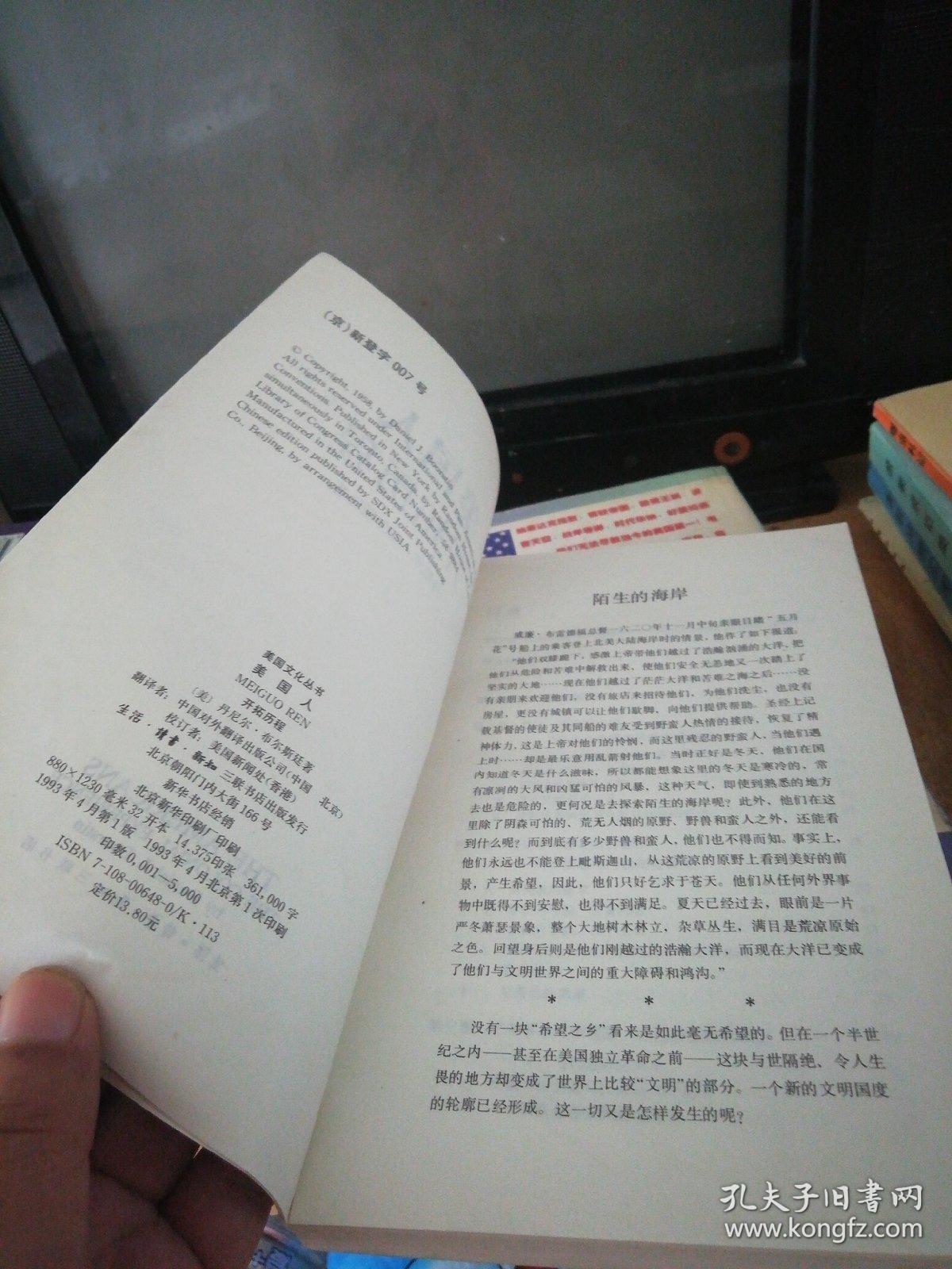 美国人口本_美国人口