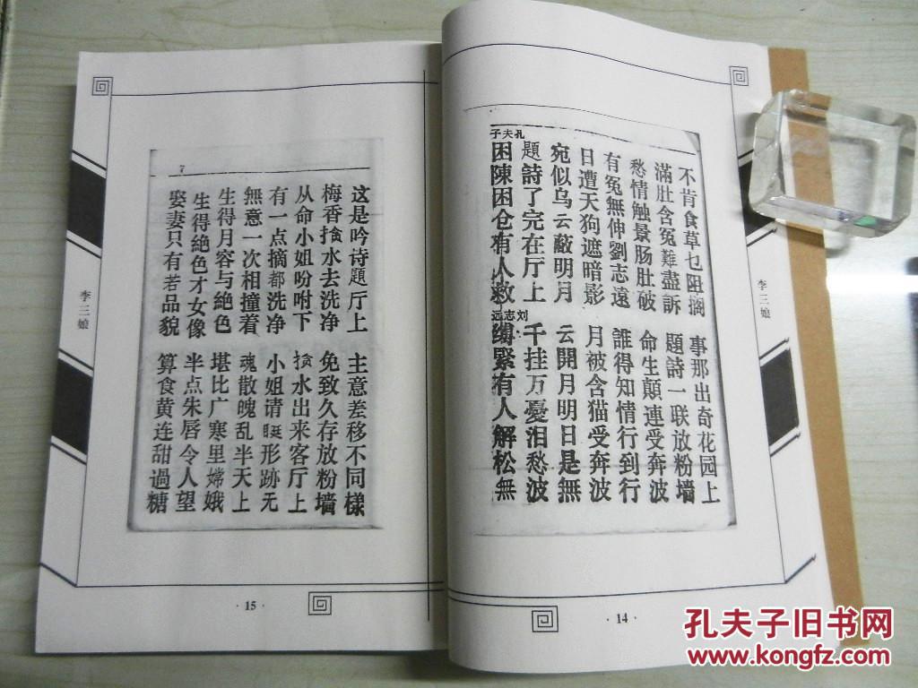 雷歌简谱_儿歌简谱