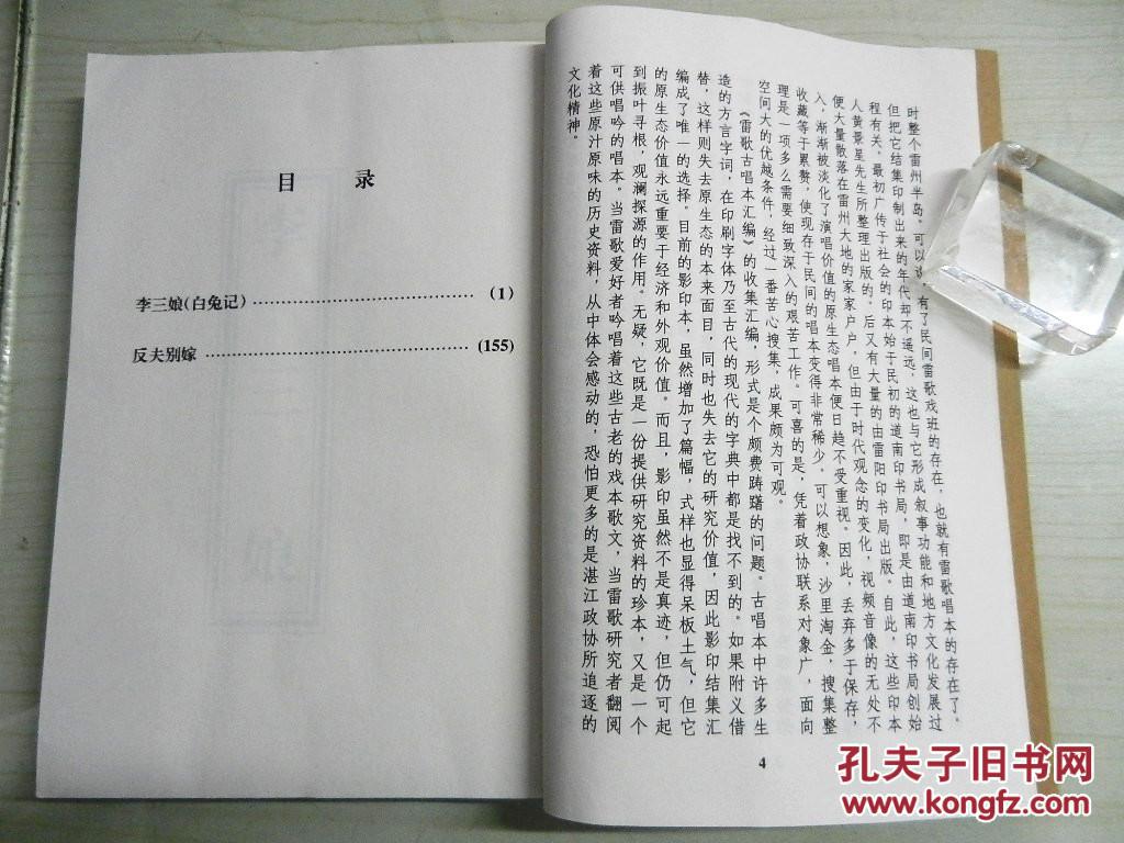 雷歌简谱_儿歌简谱