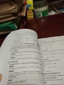 ExtJS Web应用程序开发指南