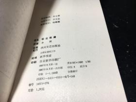 英杰简谱_儿歌简谱(2)