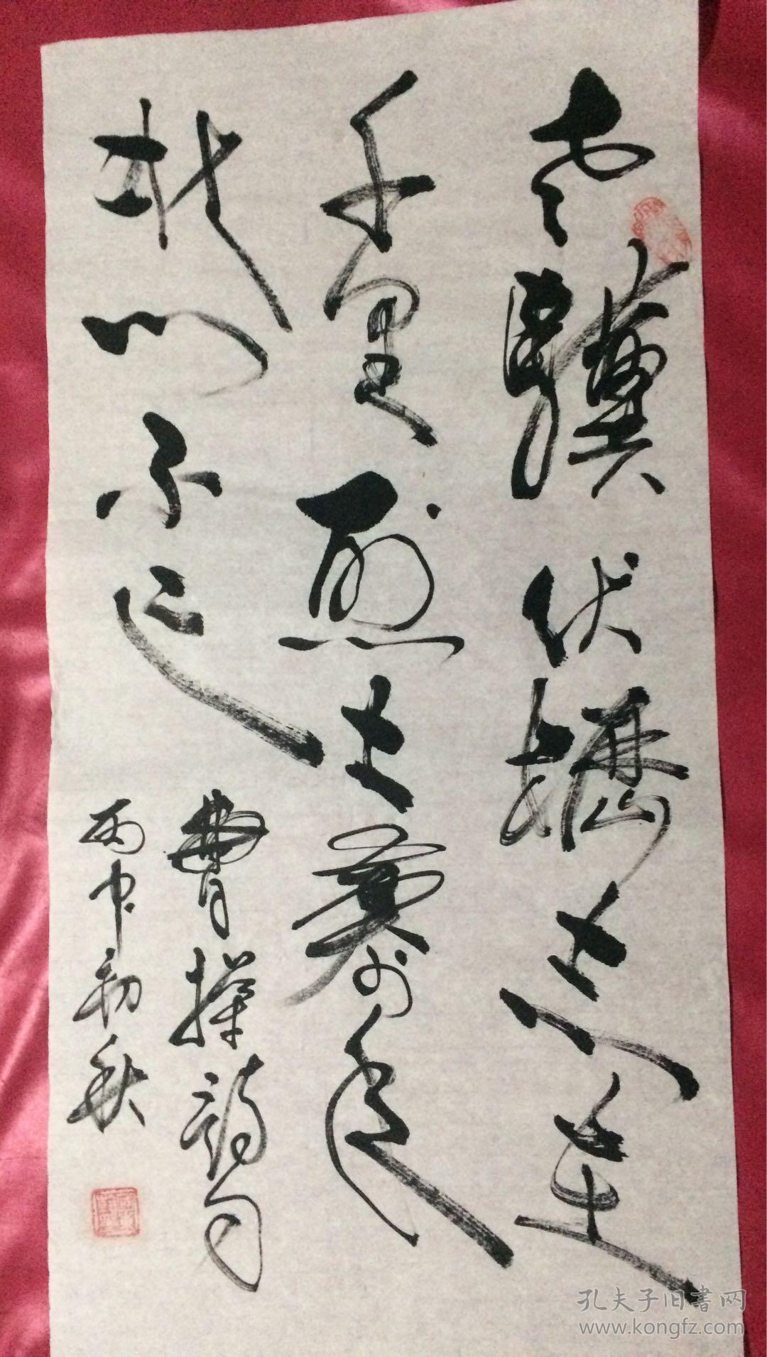 书法207老骥伏枥
