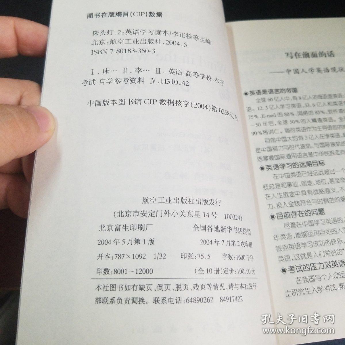 床头灯简谱_儿歌简谱(2)