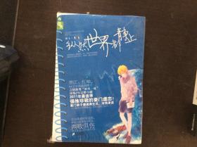 纵然世界都静止