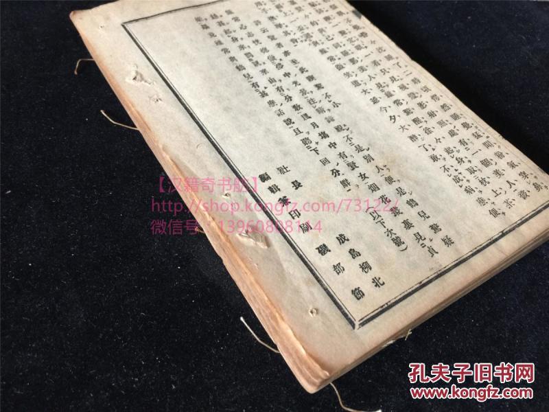 早期文艺杂志,收风花雪月、各国游记或狎戏文