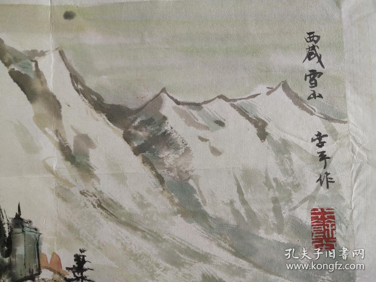 云南著名画家,国家一级美术师,中国美协会员文史馆书画研究员--李平