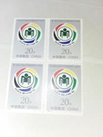 邮票  1994-11 第六届远东残运会四方联