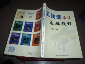李重光怎样读简谱_玩具李重光简谱(3)