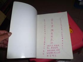 李重光怎样读简谱_玩具李重光简谱(3)