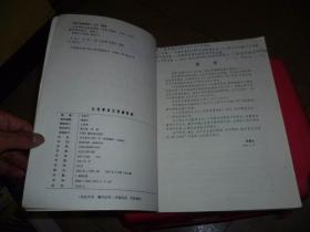 李重光怎样读简谱_玩具李重光简谱(3)