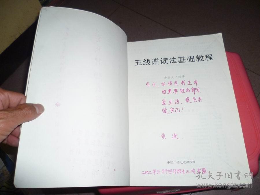 李重光怎样读简谱_玩具李重光简谱(3)