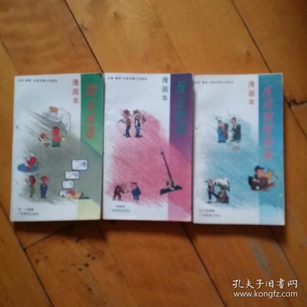 成语什么聚散_聚散终有时配什么图(2)