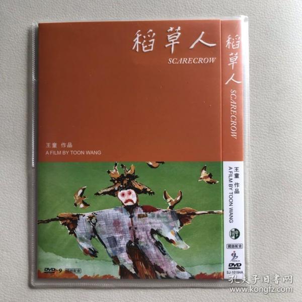 稻草人 dvd9 台湾电影