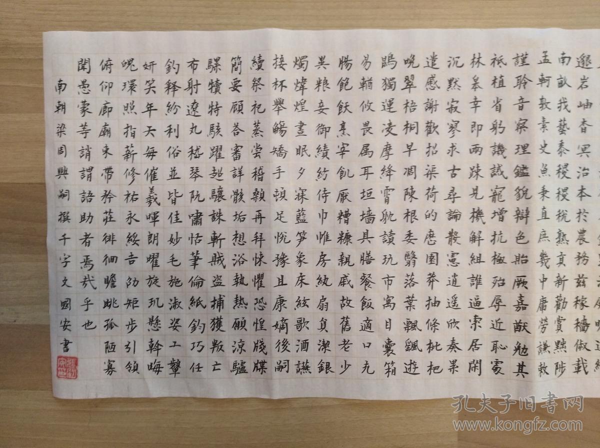 小楷书法千字文